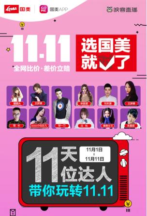 揭秘史上最科技的天猫双11狂欢夜,低价硝烟下天猫京东公布双11成绩