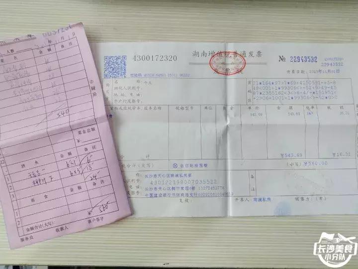 长沙很出名的一家小餐馆,长沙一家又便宜又有趣的餐馆