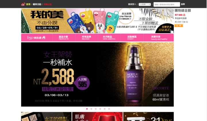 十大海淘平台,全球十大海淘网站排名