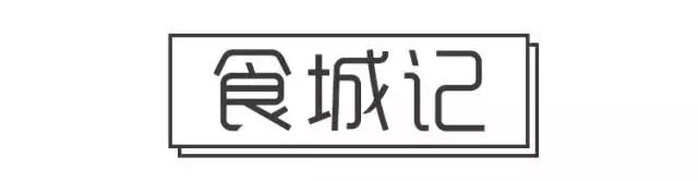 杭州这8家店的中式早餐，好看到忍不住发朋友圈！
