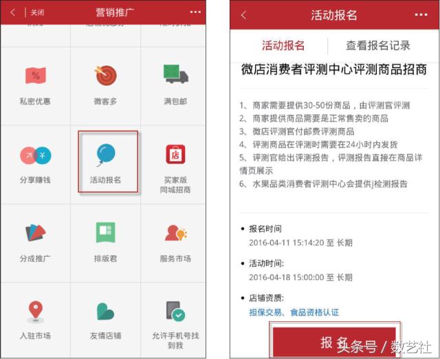 微店运营不花钱推广,微店推广靠谱吗