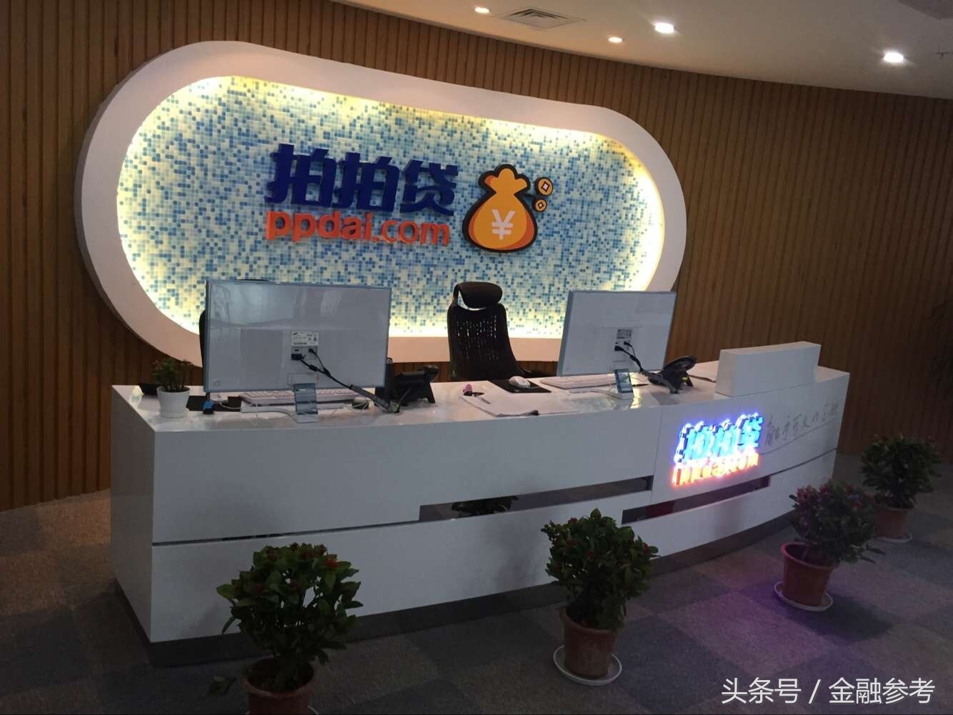 拍拍贷是正规网贷平台嘛,拍拍贷是正规的网贷平台吗