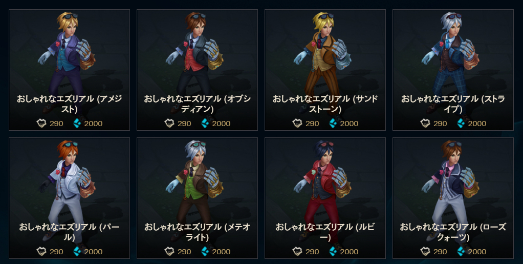 国际服龙瞎皮肤,外服蓝色精粹商店