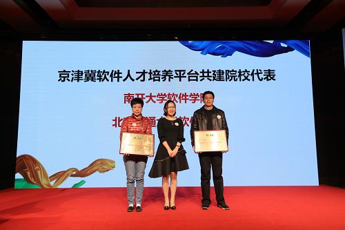 京津冀培训平台,京津冀人才平台建设