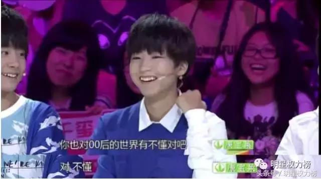 tfboys90后与00后的代沟,tfboys之间90和00后的代沟