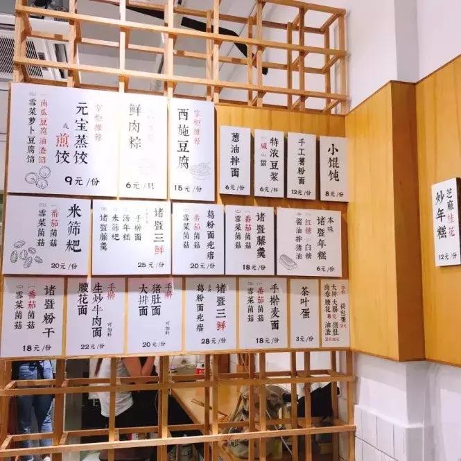 杭州这8家店的中式早餐，好看到忍不住发朋友圈！