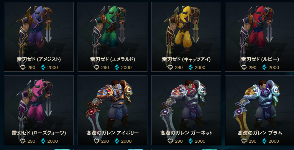 国际服龙瞎皮肤,外服蓝色精粹商店