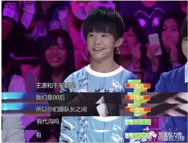 tfboys90后与00后的代沟,tfboys之间90和00后的代沟