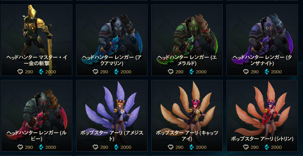 国际服龙瞎皮肤,外服蓝色精粹商店