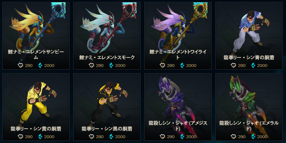 国际服龙瞎皮肤,外服蓝色精粹商店