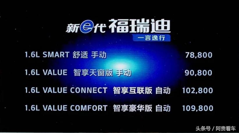 起亚全新福瑞迪降价,东风悦达起亚福瑞迪最低配