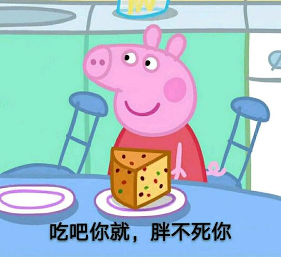 小猪佩奇逗人开心表情包,最新小猪佩奇的表情包