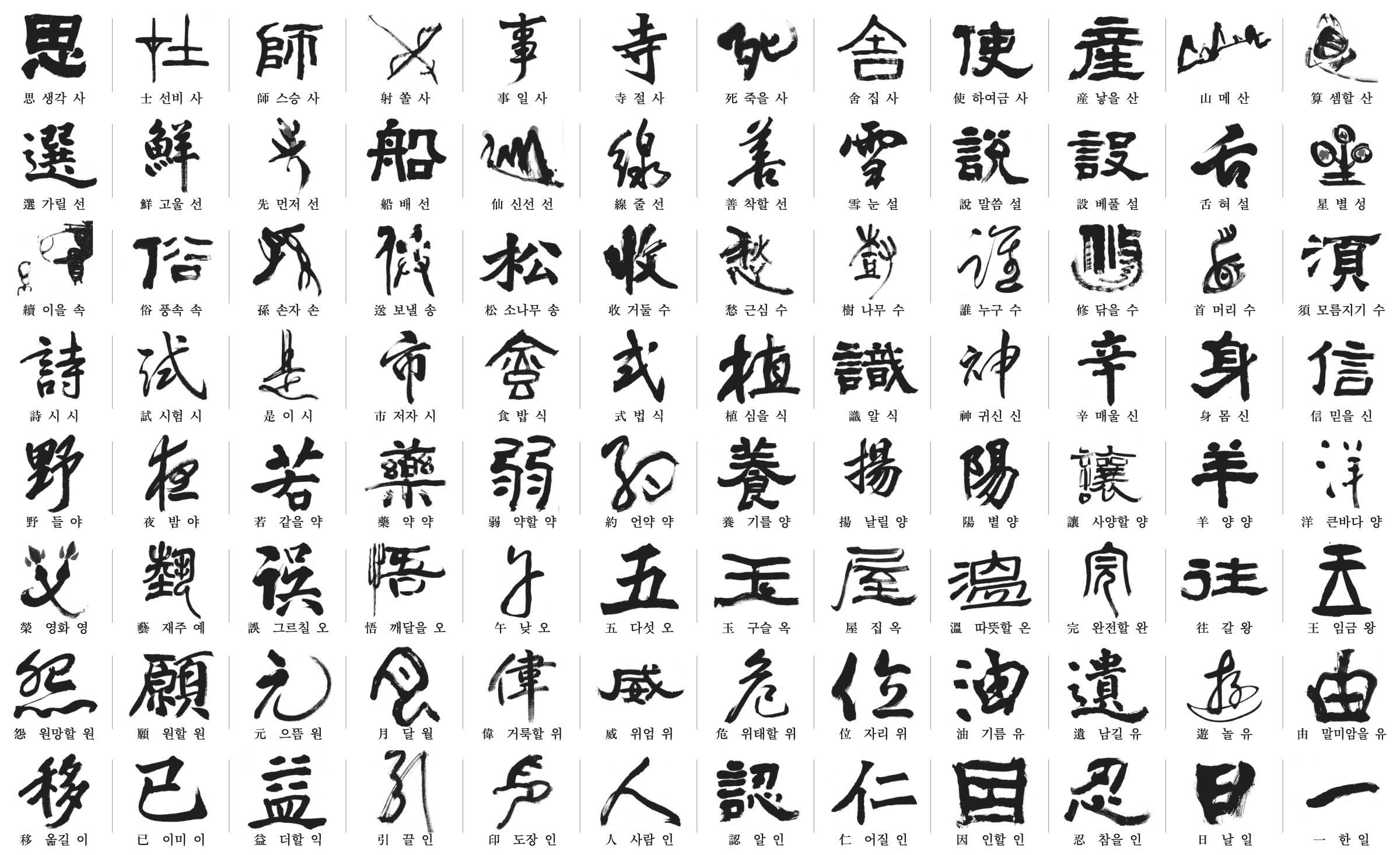 2018年国家公务员之常识部分：汉字造字结构