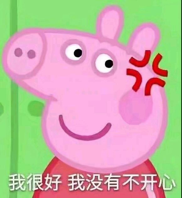 小猪佩奇逗人开心表情包,最新小猪佩奇的表情包