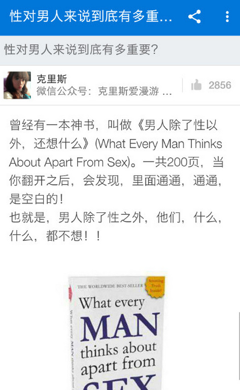 恋爱过程搞笑段子,来谈恋爱的搞笑段子