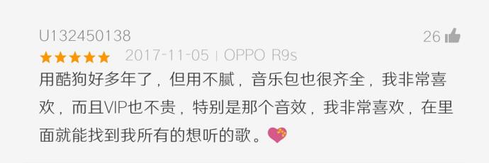 oppo酷狗音乐,oppo用户享无限流量