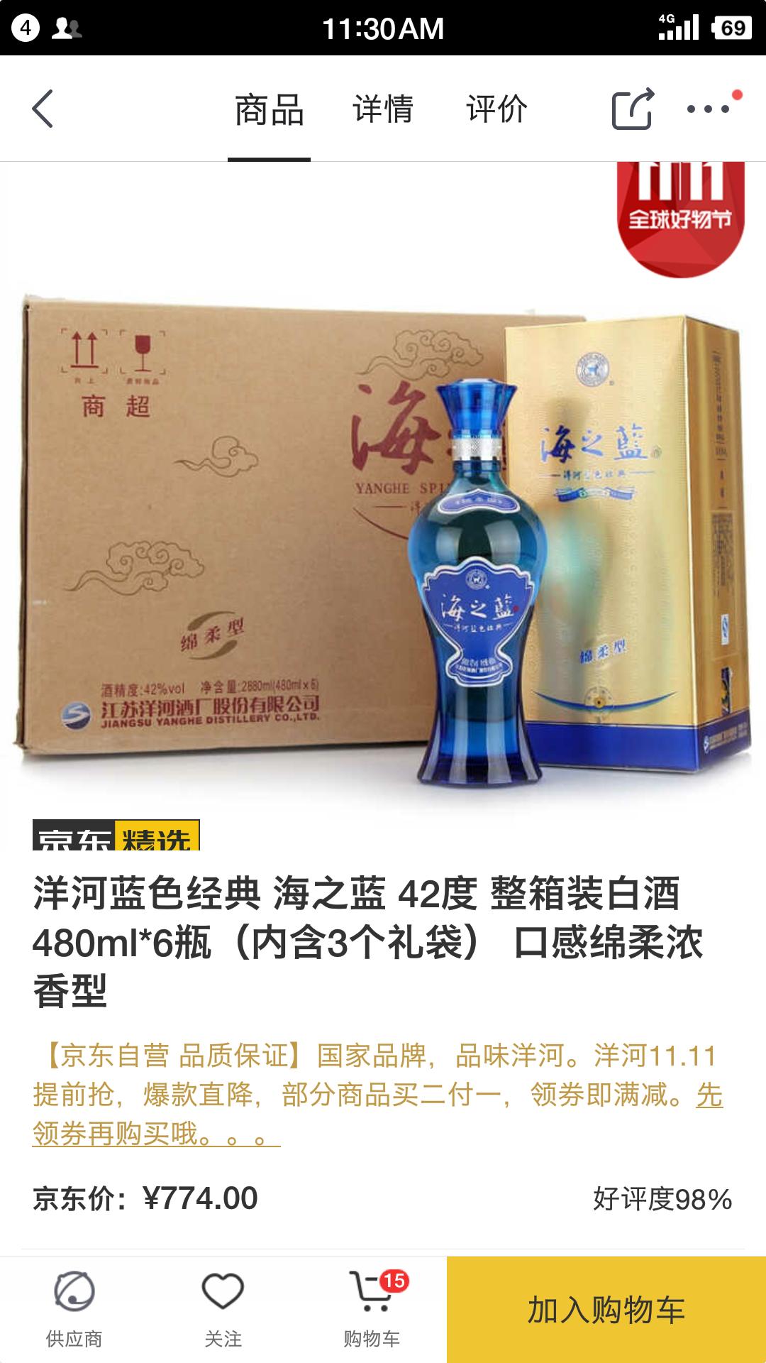 双十一和618买酒哪个力度大,买酒618和双十一哪个优惠力度大