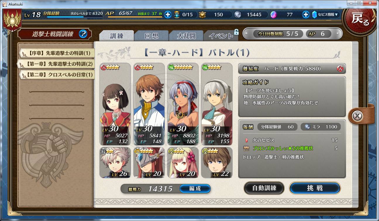 变成了页游，轨迹还是那个配方和味道吗？