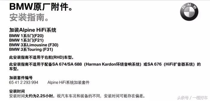 宝马音响宝华韦健760,760li宝华韦健