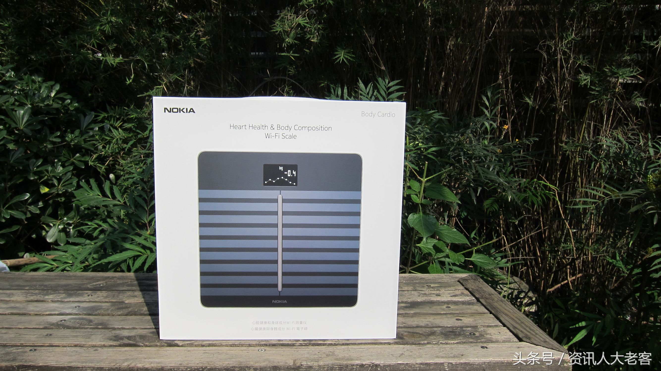 这把体脂秤做出了手机范儿—诺基亚BodyCardio健康电子秤初体验