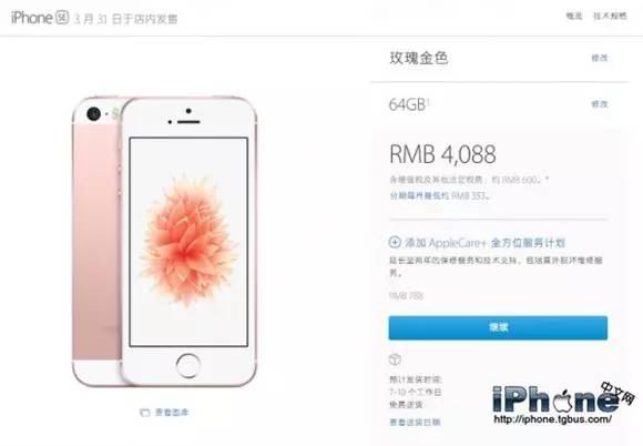 iphonese预计官网最低价,iphonese上线新款