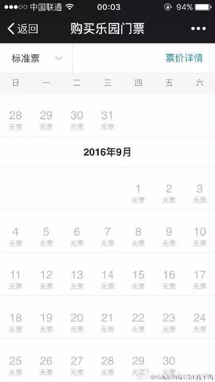 上海迪士尼酒店最高3000多元一晚！半小时卖出上万张门票！杭州一家人去玩要花多少？算完整个人不好了