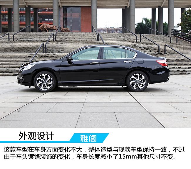 试驾本田两驱活力版,广汽本田雅阁试驾内饰