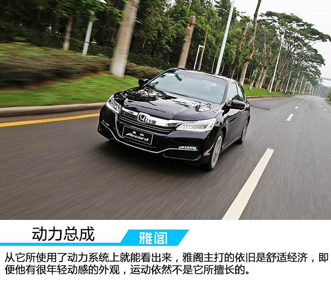 试驾本田两驱活力版,广汽本田雅阁试驾内饰