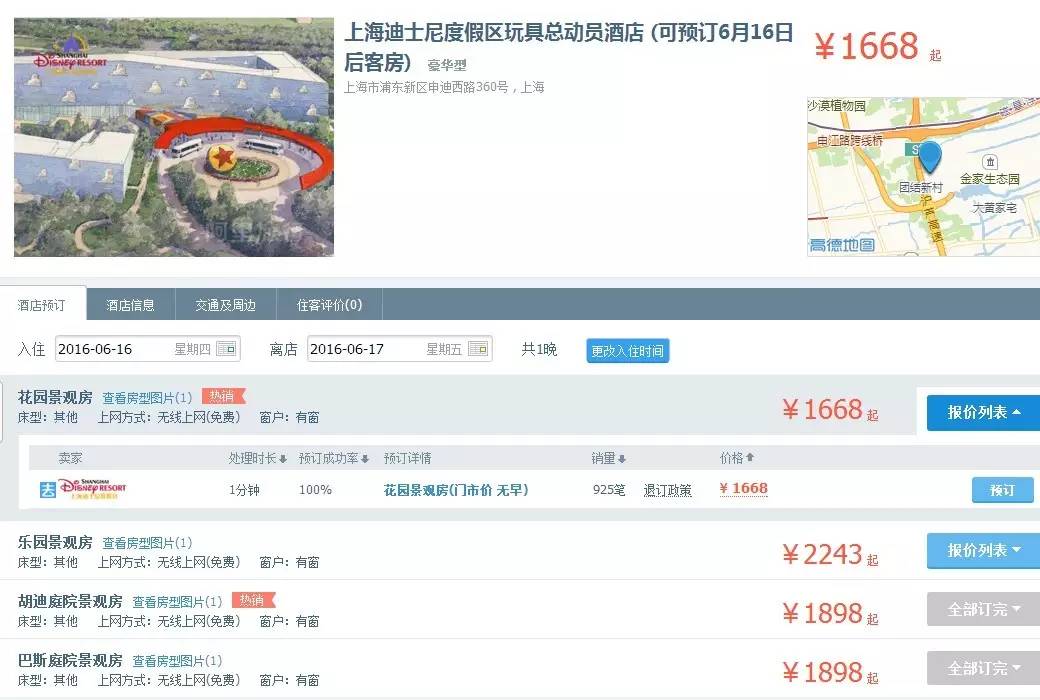 上海迪士尼酒店最高3000多元一晚！半小时卖出上万张门票！杭州一家人去玩要花多少？算完整个人不好了