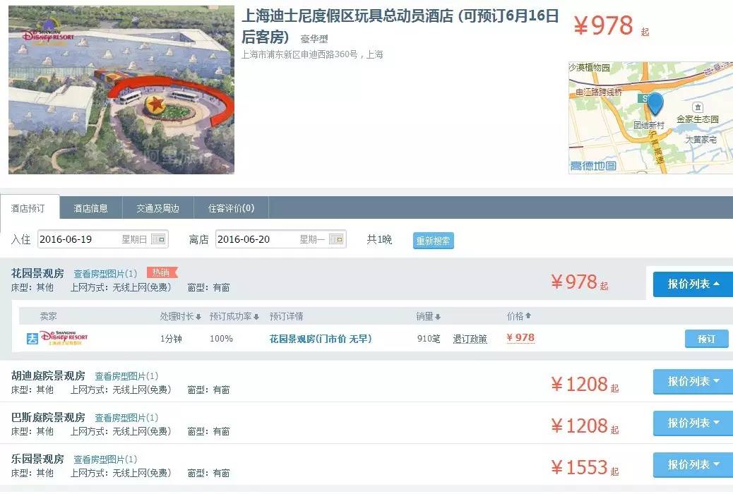 上海迪士尼酒店最高3000多元一晚！半小时卖出上万张门票！杭州一家人去玩要花多少？算完整个人不好了