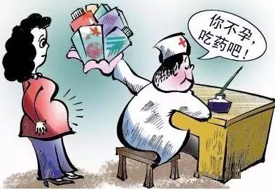 你不孕，吃药吧，我花2万块买了6个教训！