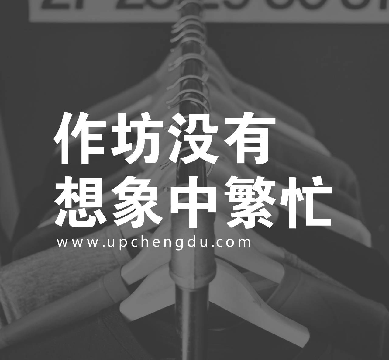 成都郫都区哪里好找工作,淘宝村月入百万