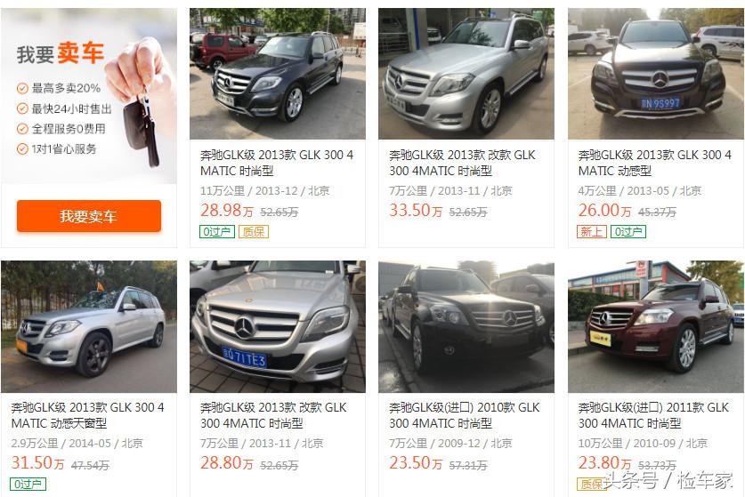 代步练手奔驰glk值不值得买,偷鸡不成蚀把米砍价完整版