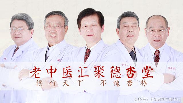 上海德杏堂靠谱吗,德杏堂中医院地址