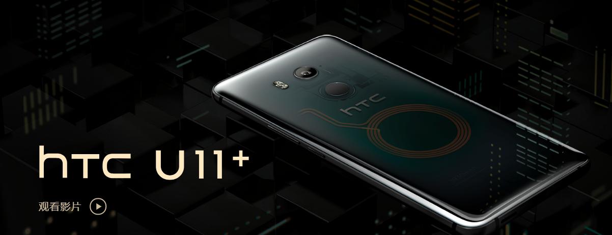 久违的火腿肠逐渐消失的HTC辉煌过的那些旗舰机