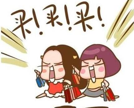 双十一十周年你还在剁手吗,双十一你成为了剁手党了吗