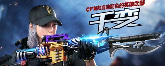 穿越火线低价点券,穿越火线低价购买英雄级