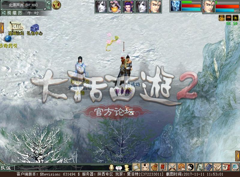 大话西游2：光棍节活动详解，“棒打鸳鸯”这主题也是没谁了