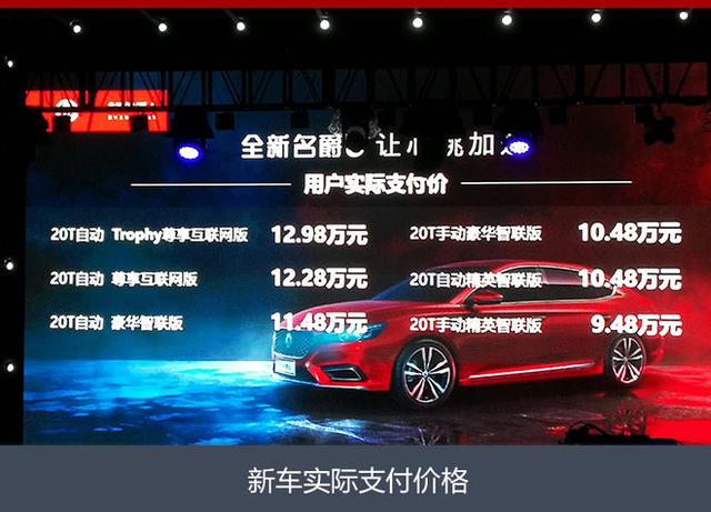 红名爵6黑顶,名爵六红