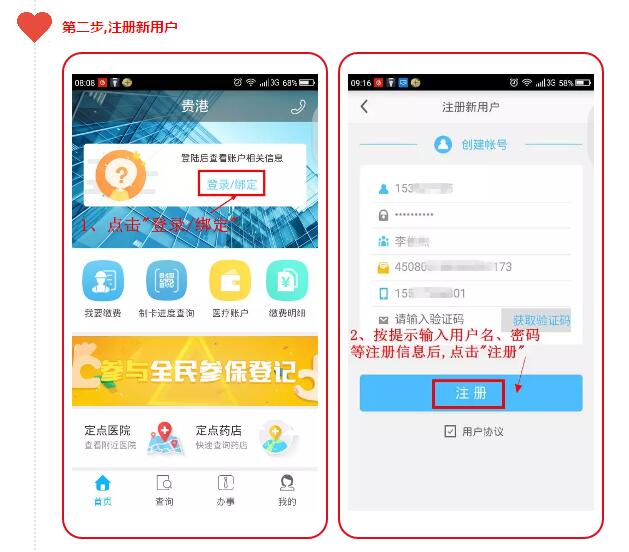 贵港目前有什么政策,桂平社保新政策