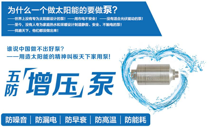 家用阳台太阳能,平板太阳能和真空管哪个热效力高