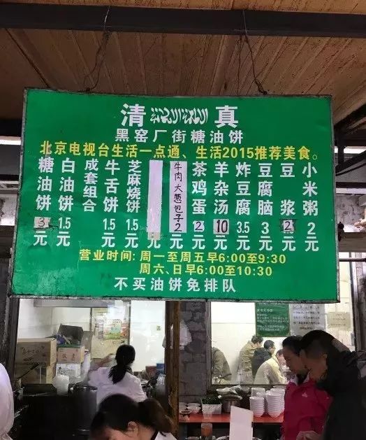 老北京早餐这才叫地道,北京老味道早餐