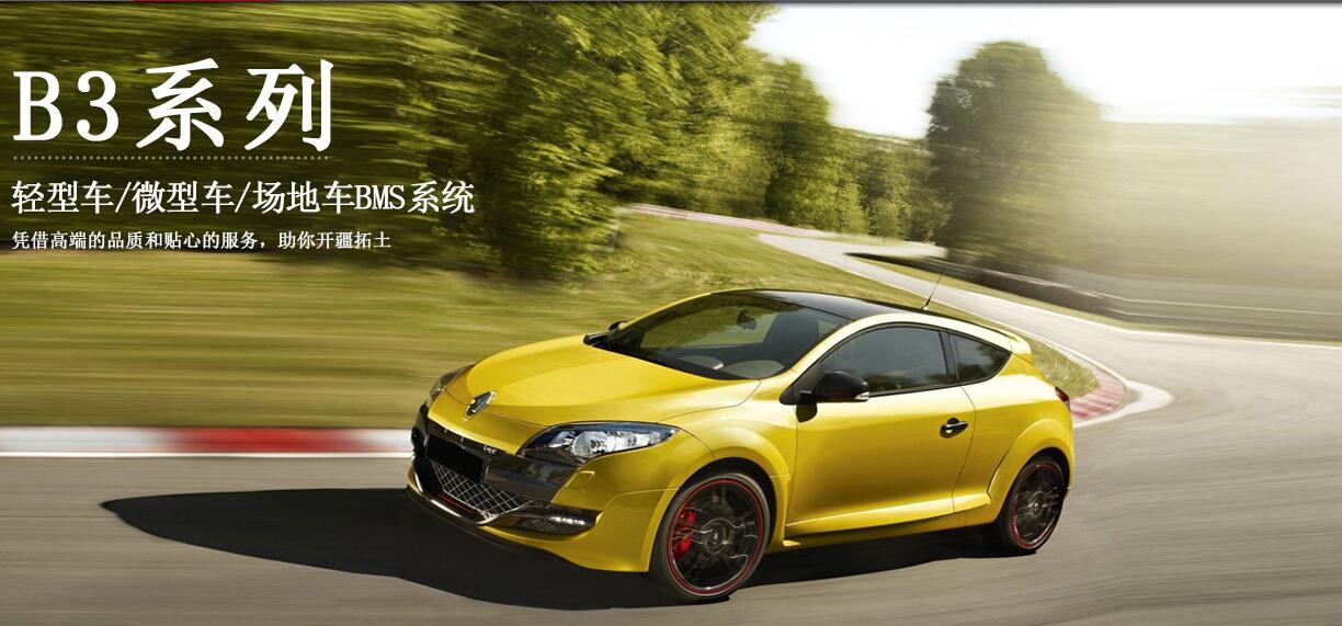 力高BMS有哪些车,力高bms电池管理系统说明书