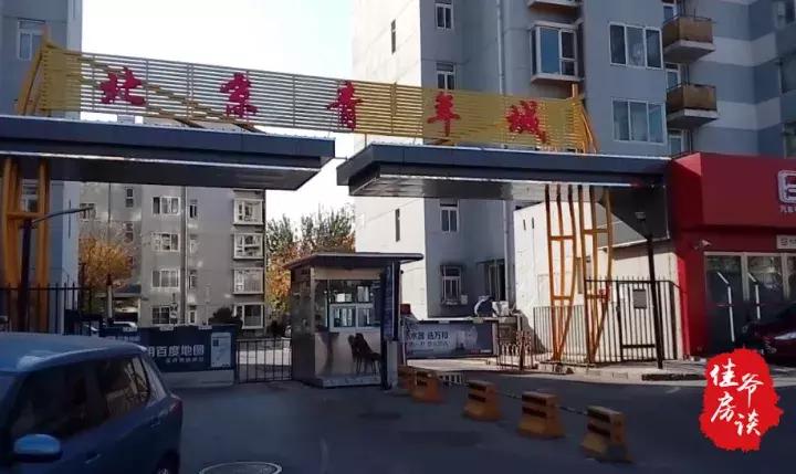 400万在北京买房注意什么,400万能住北京