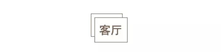1秒提升家的颜值，五千年一遇的田螺小哥哥135㎡的家美爆了！