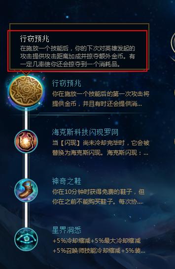 英雄联盟符文天赋逐一介绍,英雄联盟最新符文解析