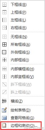 word文档排版我的家乡,2010word格式