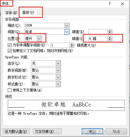 word文档排版我的家乡,2010word格式