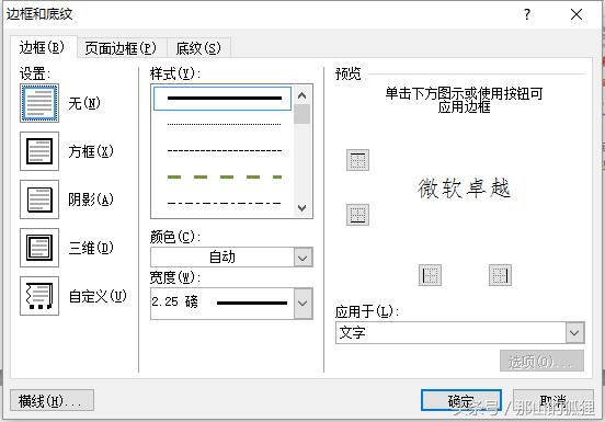 word文档排版我的家乡,2010word格式