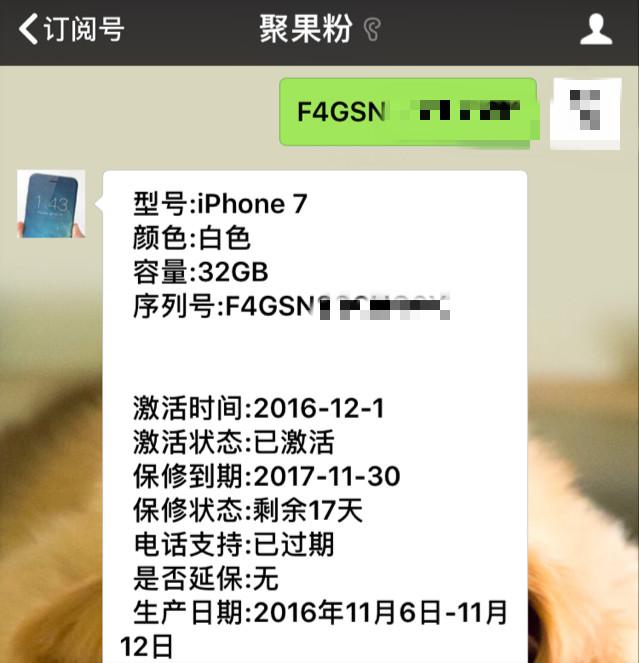 2500收的美版iPhone732GB,这个性价比超小米6?